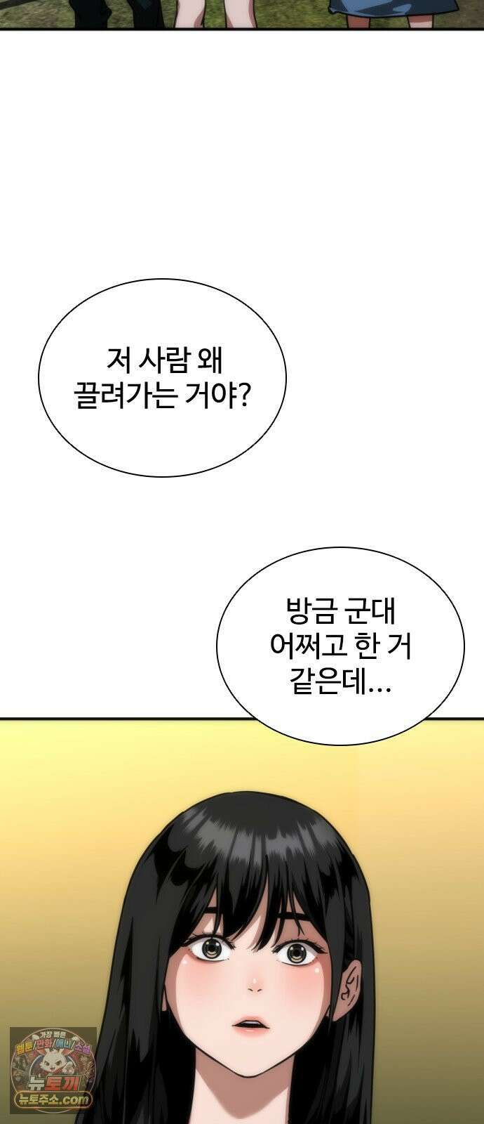 좀비묵시록 82-08 124화 64