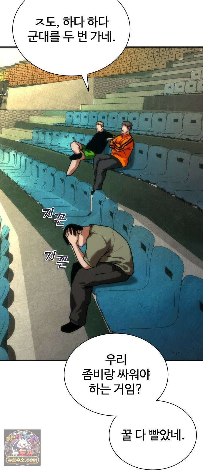 좀비묵시록 82-08 124화 67
