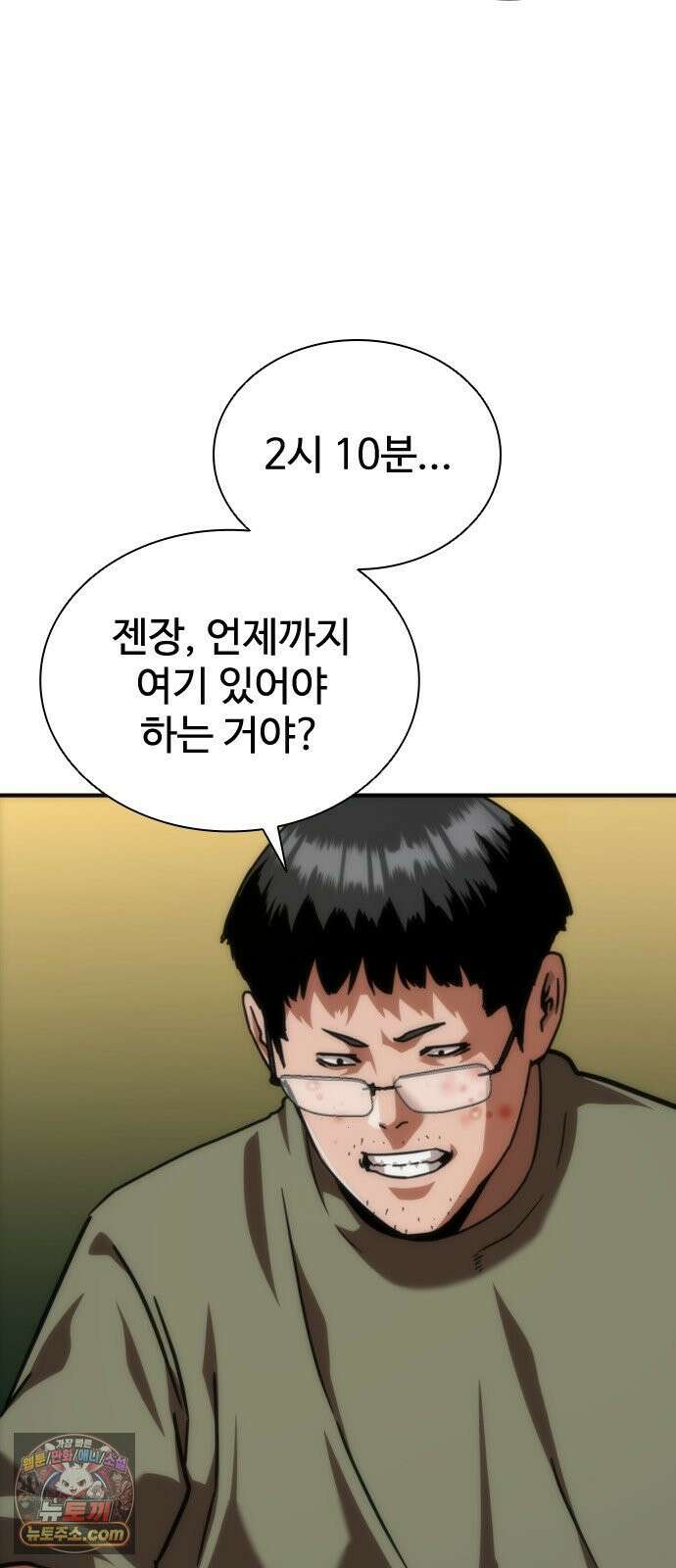 좀비묵시록 82-08 124화 68