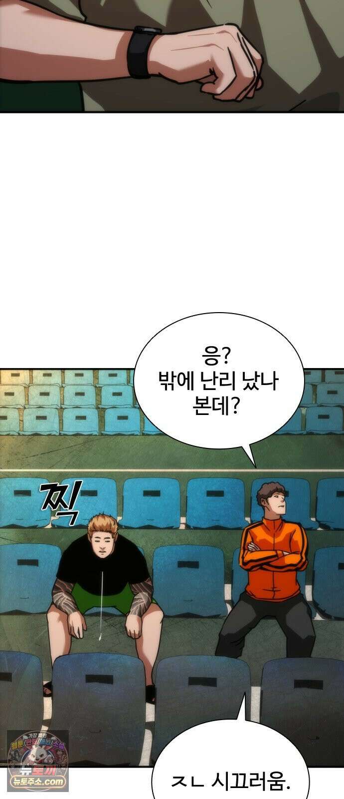 좀비묵시록 82-08 124화 69