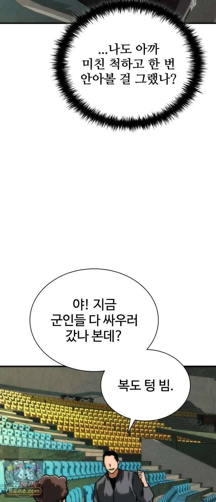 좀비묵시록 82-08 124화 74