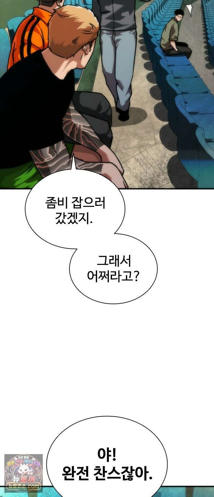 좀비묵시록 82-08 124화 75