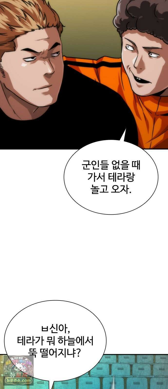 좀비묵시록 82-08 124화 77