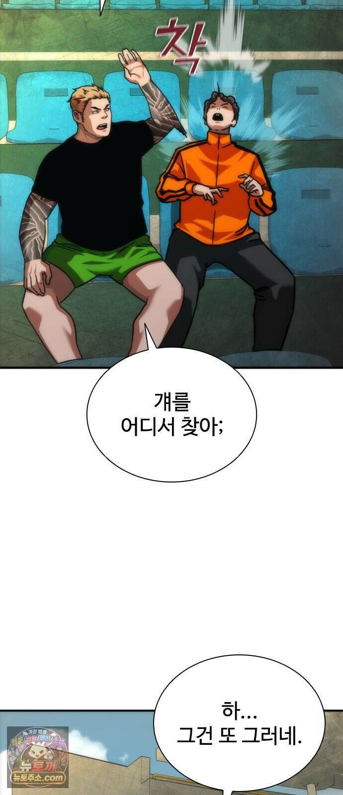 좀비묵시록 82-08 124화 78