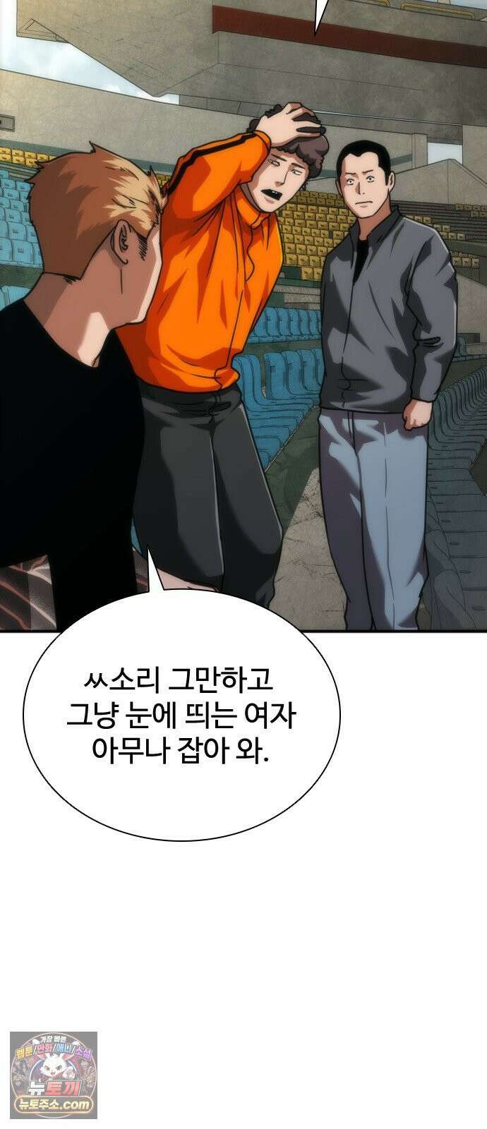 좀비묵시록 82-08 124화 79