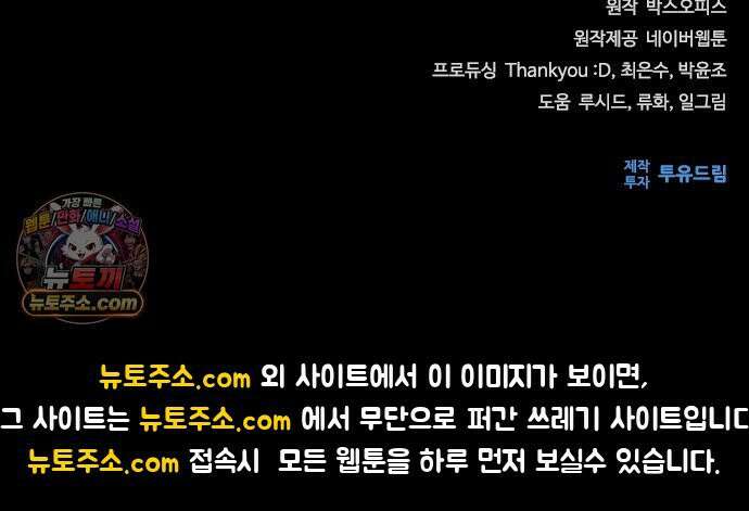 좀비묵시록 82-08 124화 83