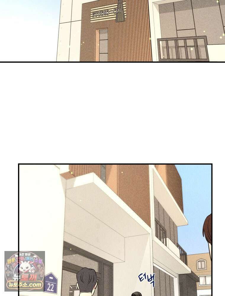 귀짤 로맨스 102화 2