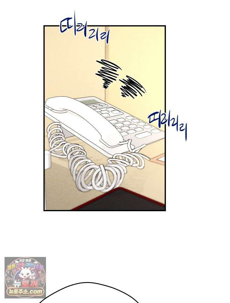 귀짤 로맨스 102화 4