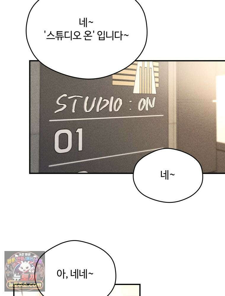 귀짤 로맨스 102화 5