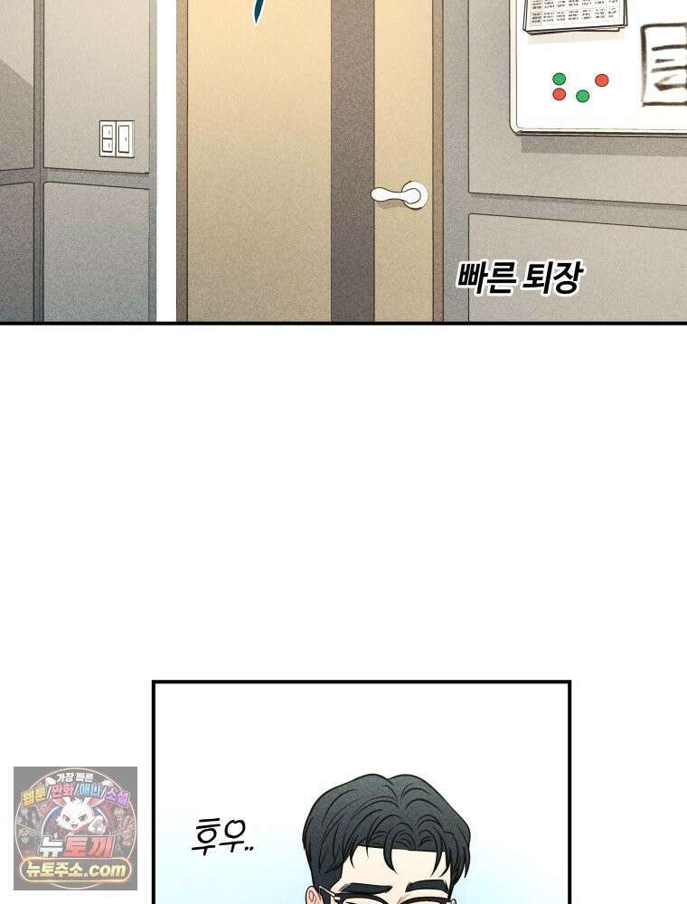 귀짤 로맨스 102화 15