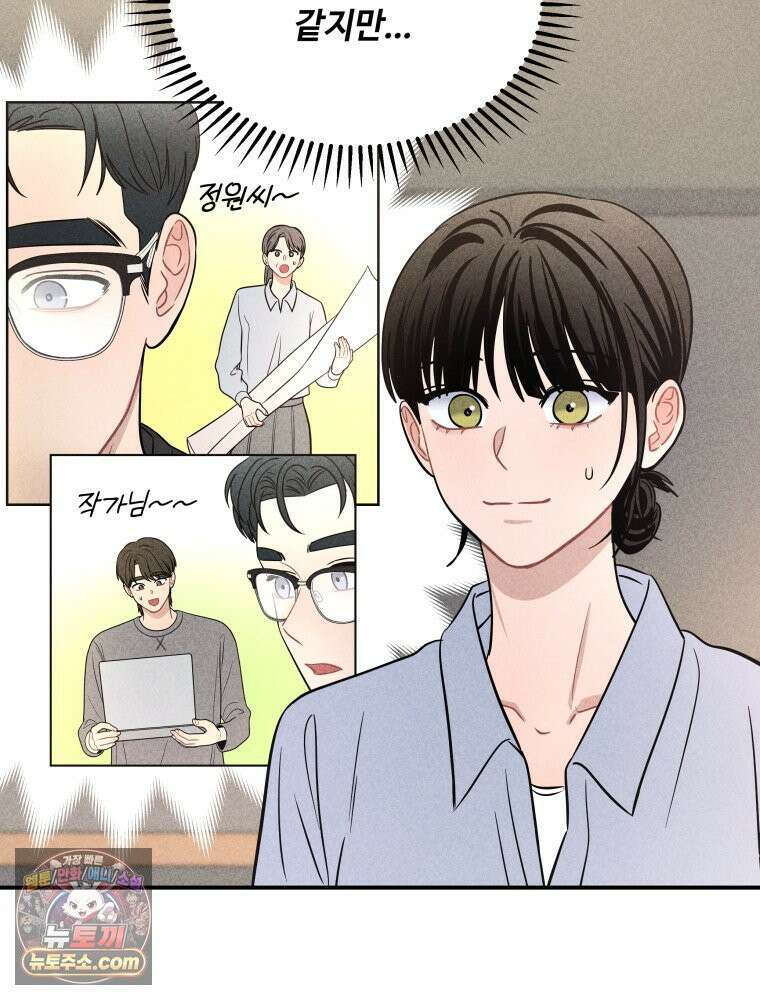 귀짤 로맨스 102화 18