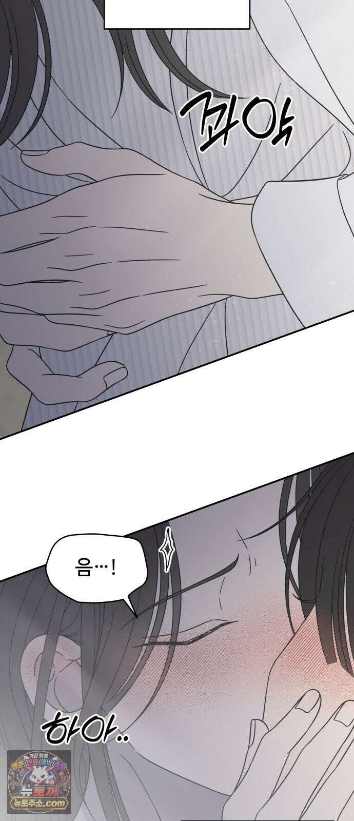 사내연애 사절! 102화 4