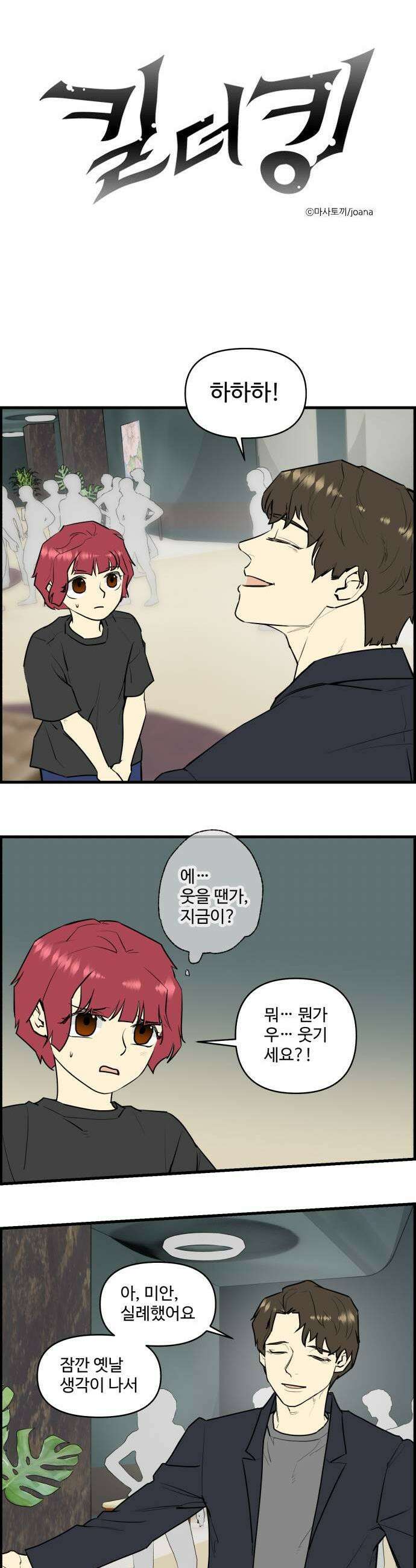 킬더킹 넥스트 라운드 127  결승 1