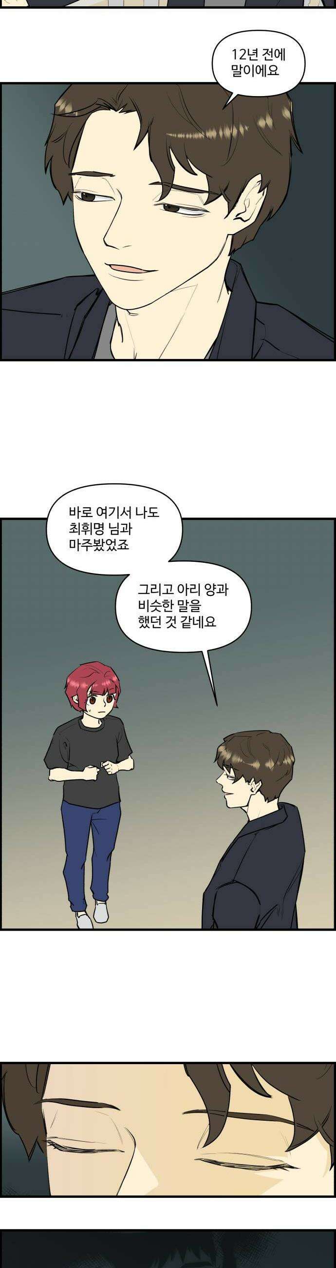 킬더킹 넥스트 라운드 127  결승 2