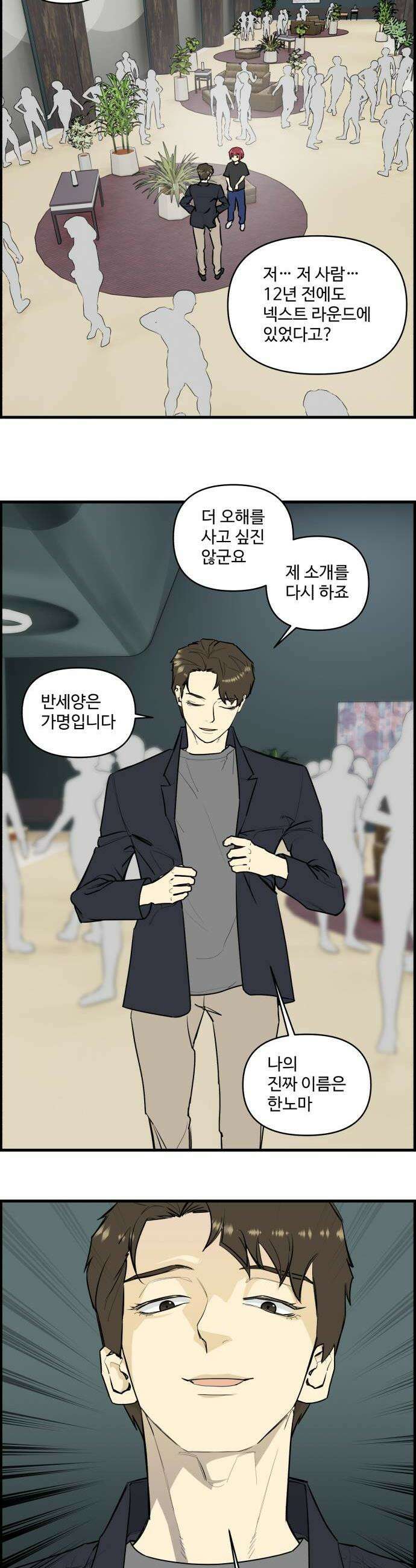 킬더킹 넥스트 라운드 127  결승 4