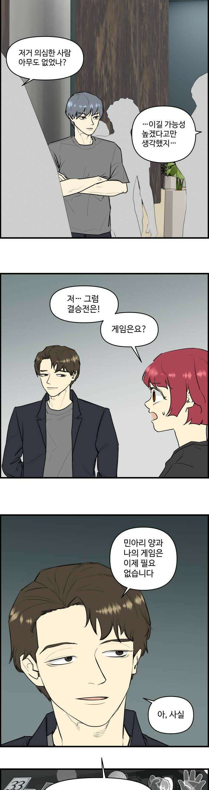 킬더킹 넥스트 라운드 127  결승 6