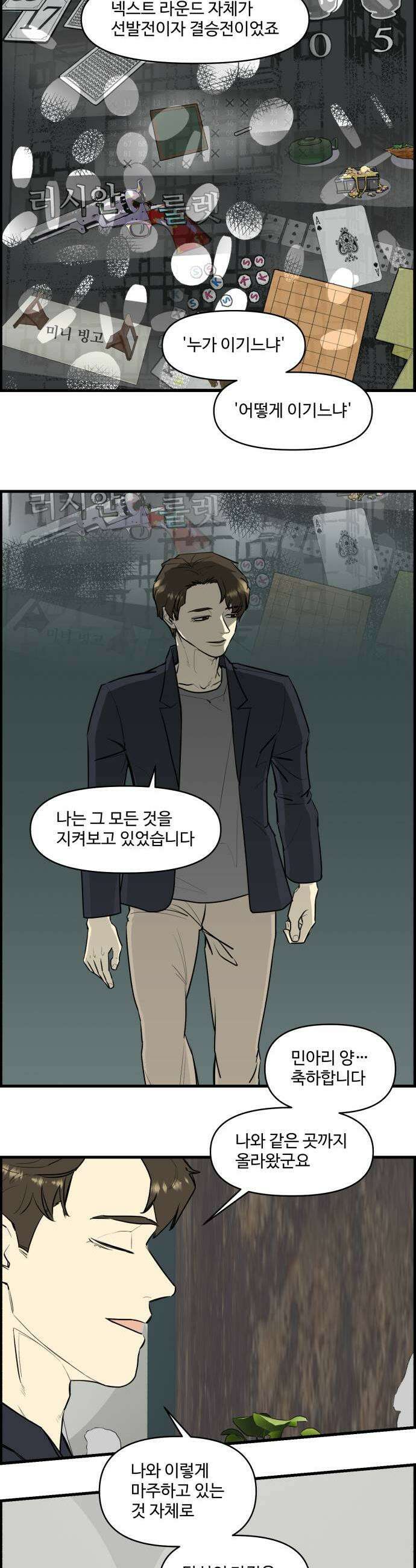 킬더킹 넥스트 라운드 127  결승 7