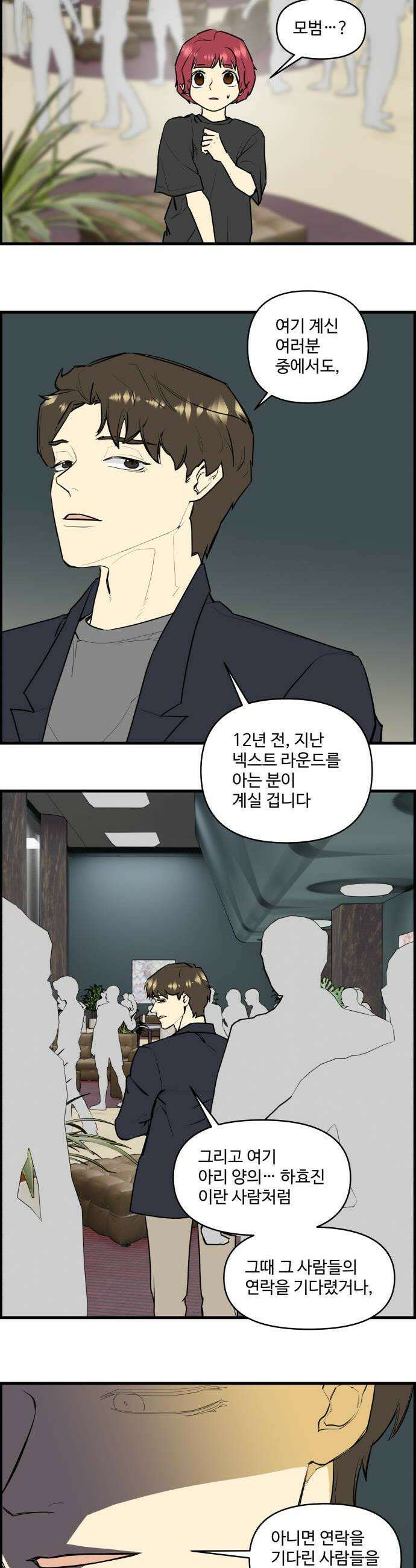 킬더킹 넥스트 라운드 127  결승 12