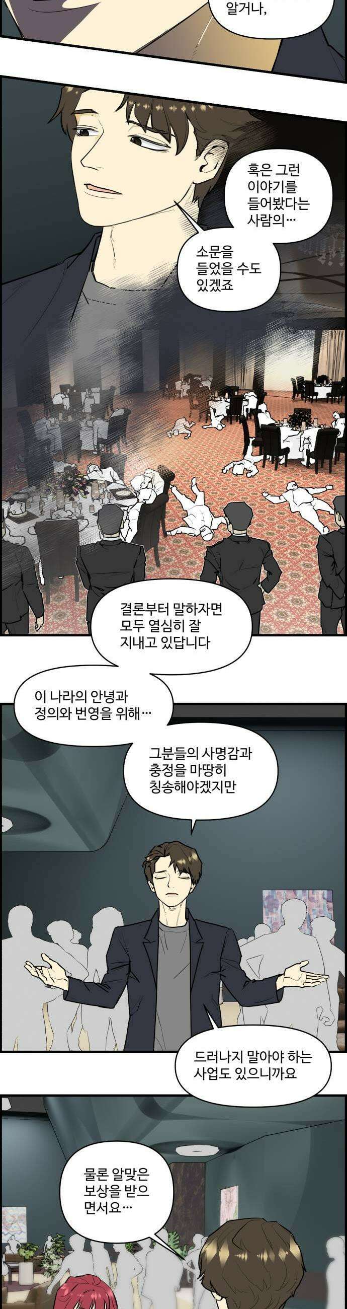킬더킹 넥스트 라운드 127  결승 13