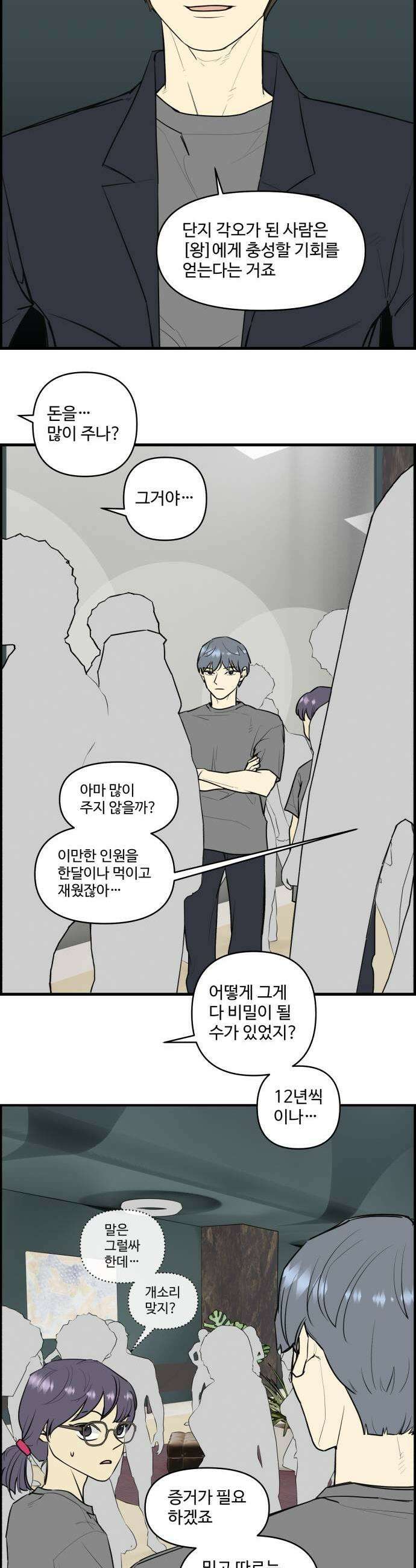 킬더킹 넥스트 라운드 127  결승 15
