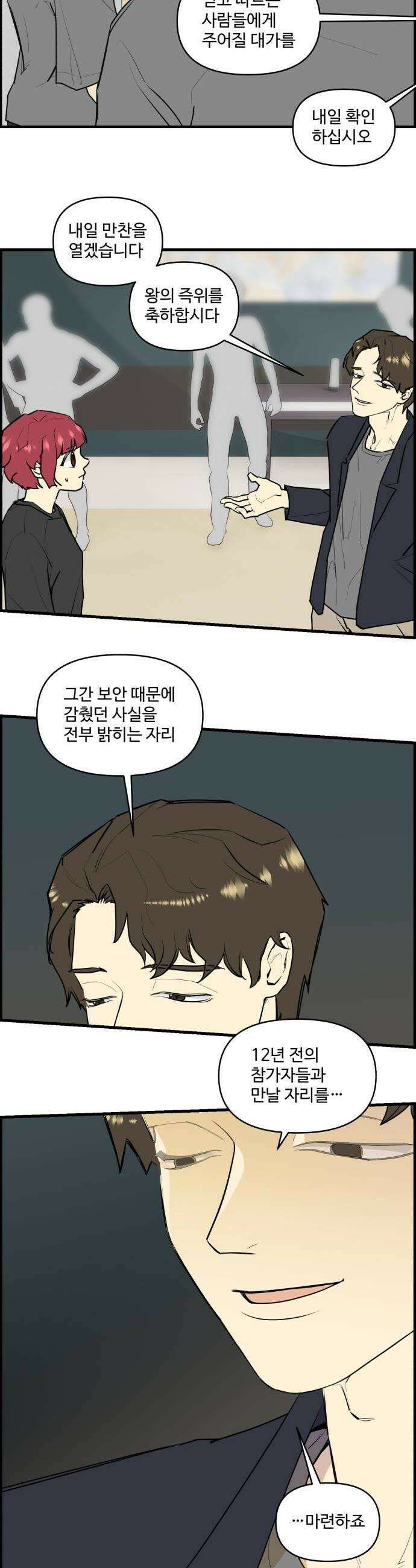 킬더킹 넥스트 라운드 127  결승 16