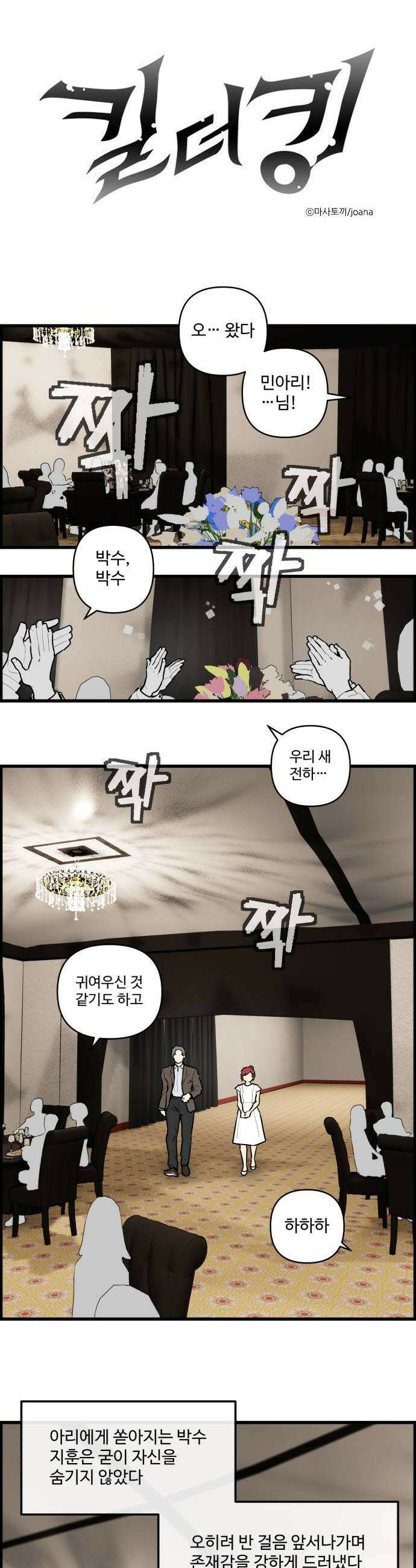 킬더킹 넥스트 라운드 135  최종장 8 1