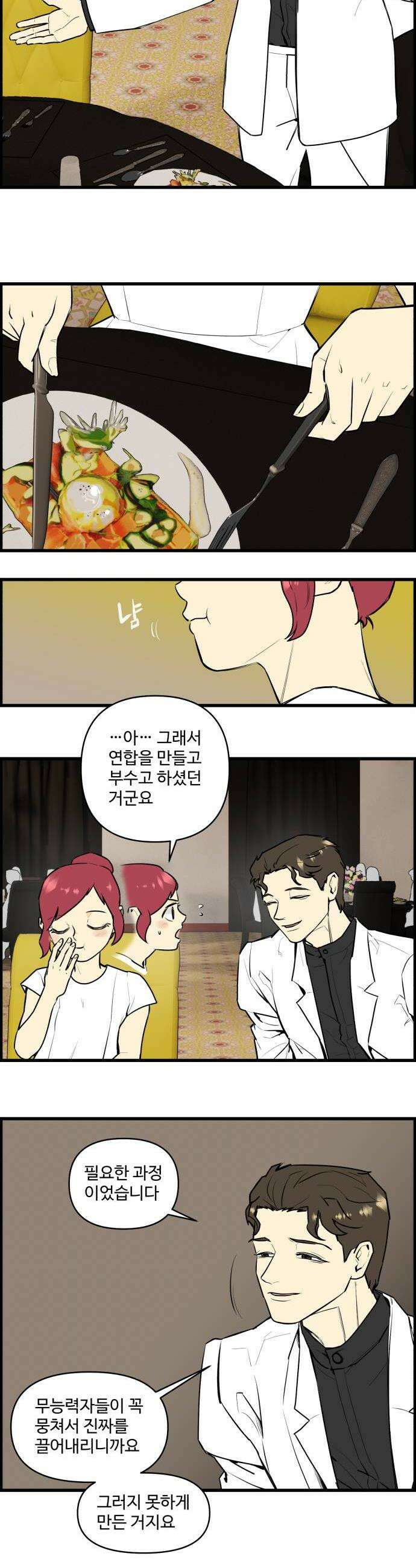 킬더킹 넥스트 라운드 135  최종장 8 4