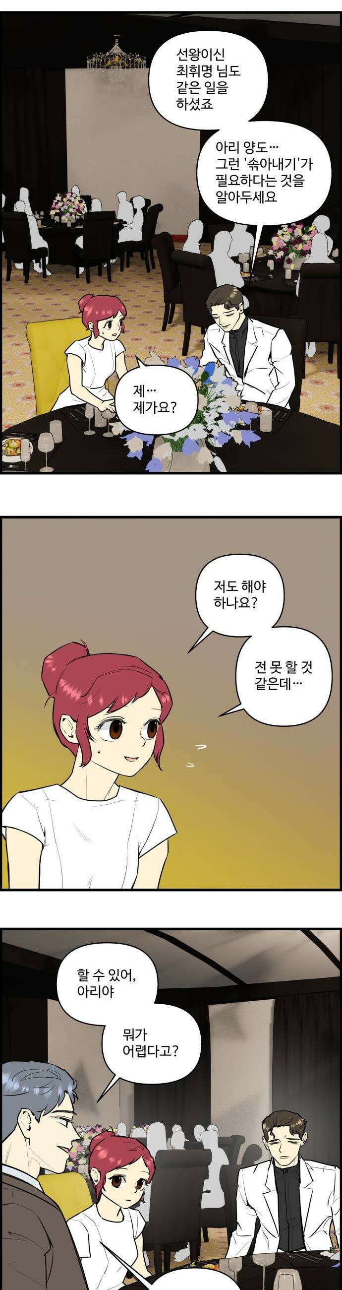 킬더킹 넥스트 라운드 135  최종장 8 5