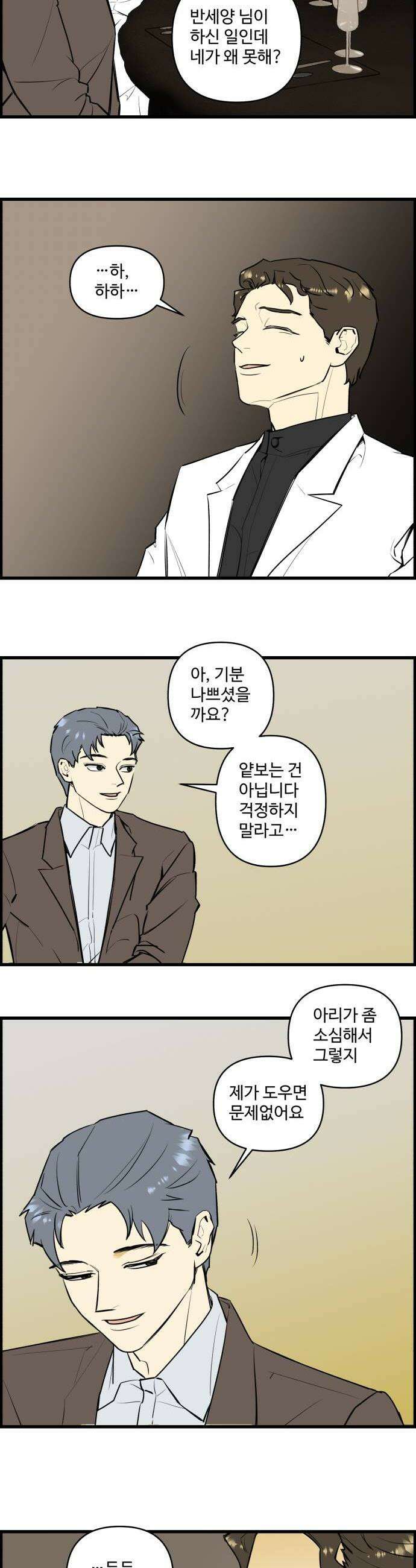킬더킹 넥스트 라운드 135  최종장 8 6
