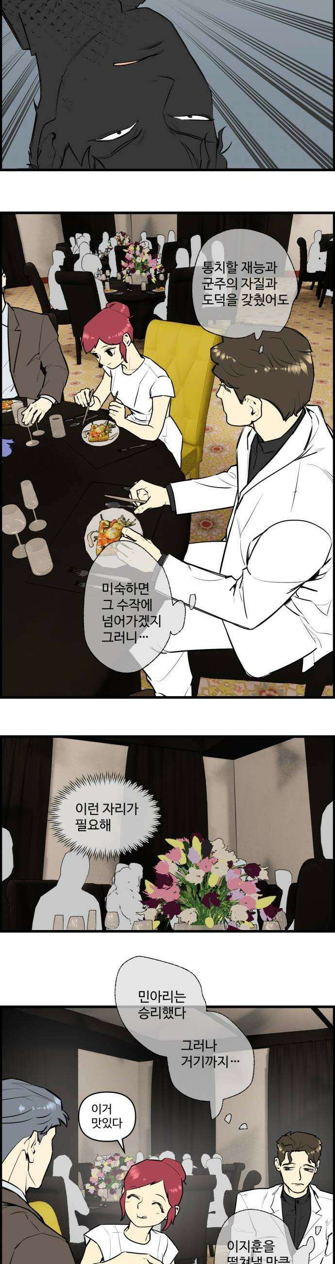 킬더킹 넥스트 라운드 135  최종장 8 8
