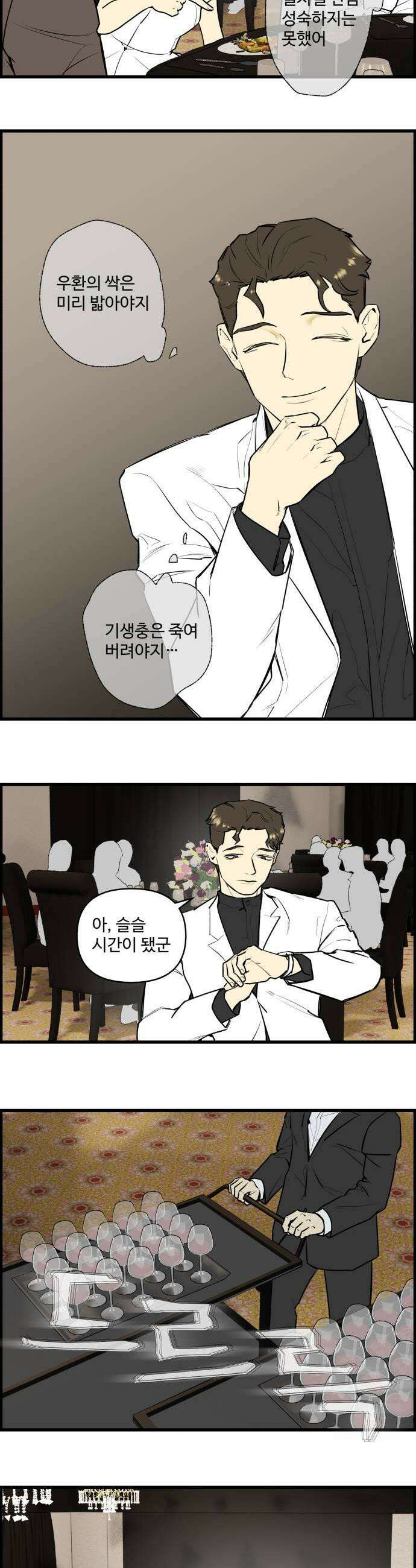 킬더킹 넥스트 라운드 135  최종장 8 9