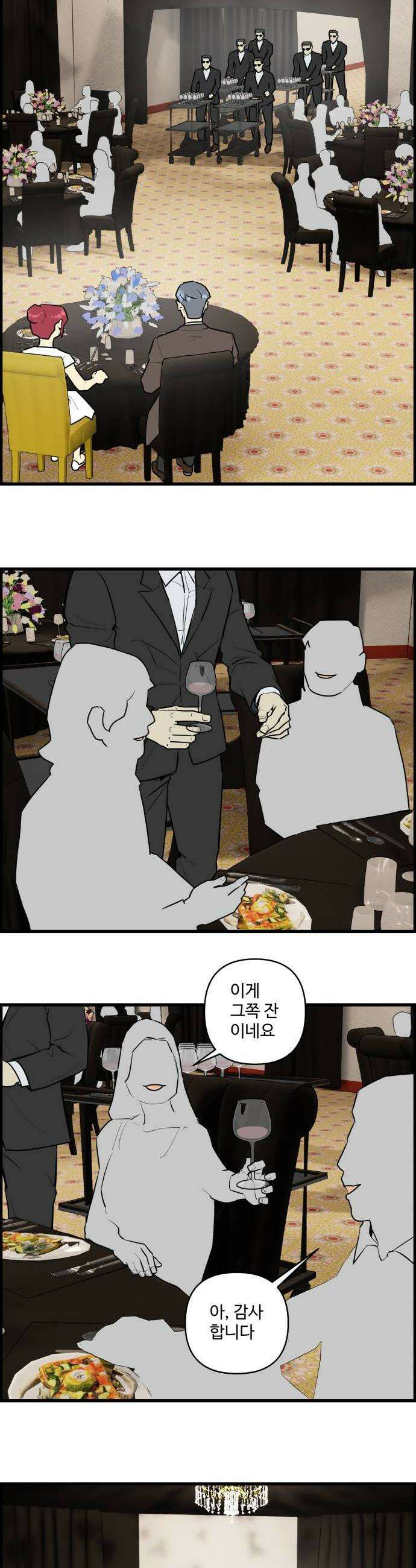킬더킹 넥스트 라운드 135  최종장 8 10