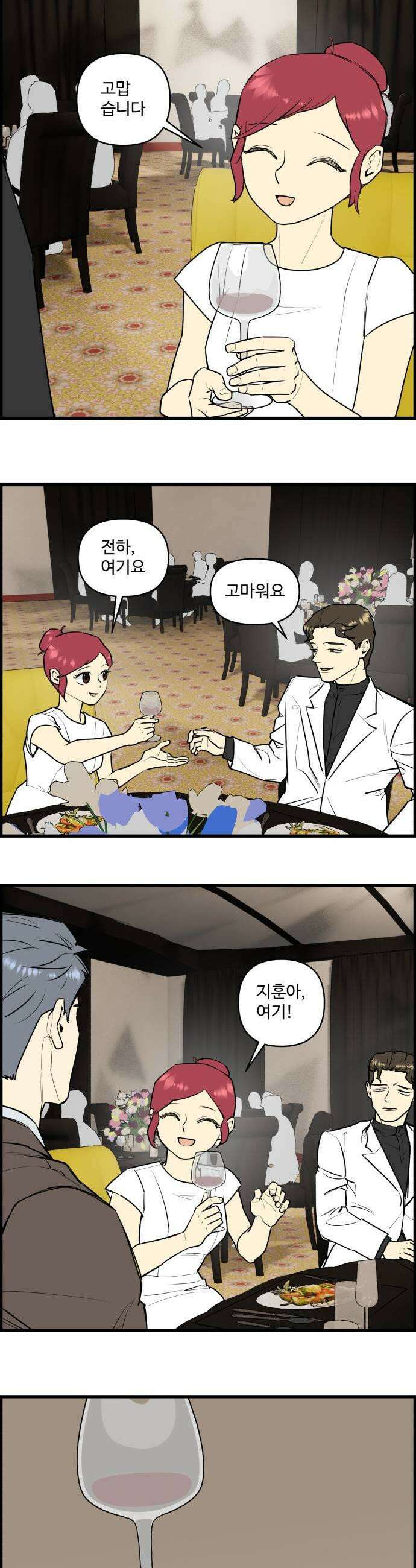 킬더킹 넥스트 라운드 135  최종장 8 11