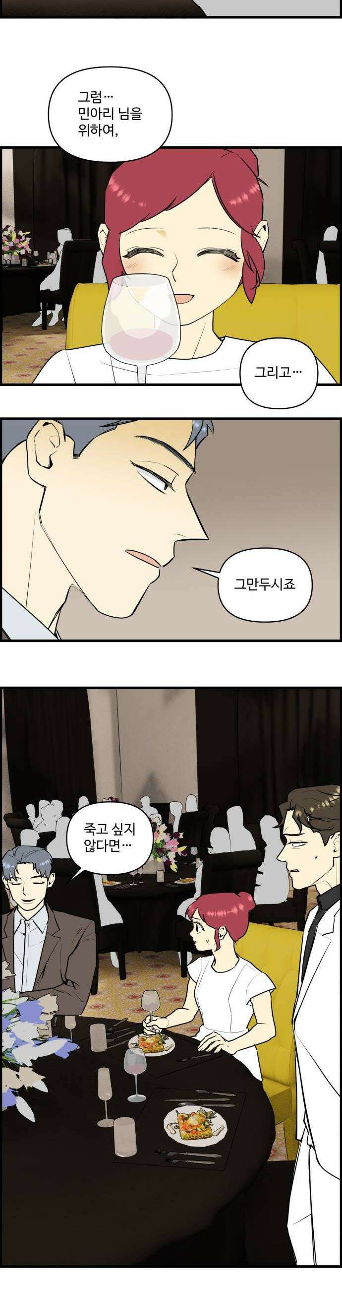 킬더킹 넥스트 라운드 135  최종장 8 14