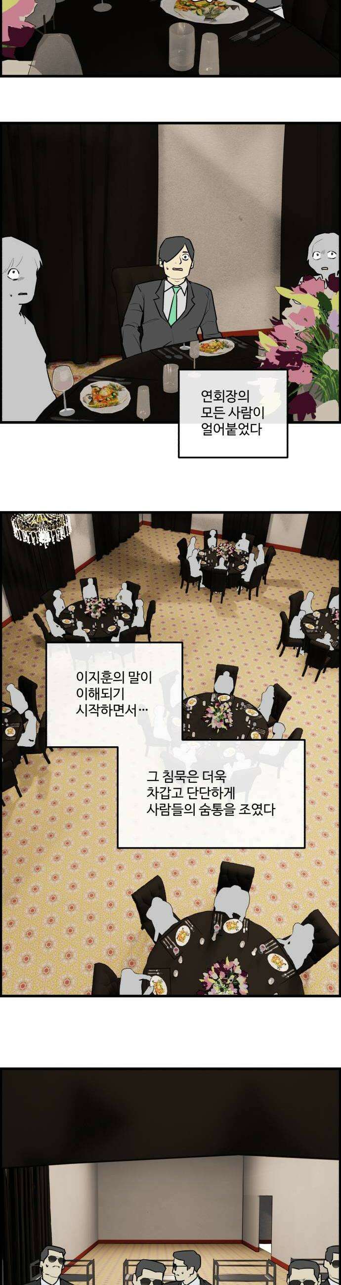 킬더킹 넥스트 라운드 135  최종장 8 16