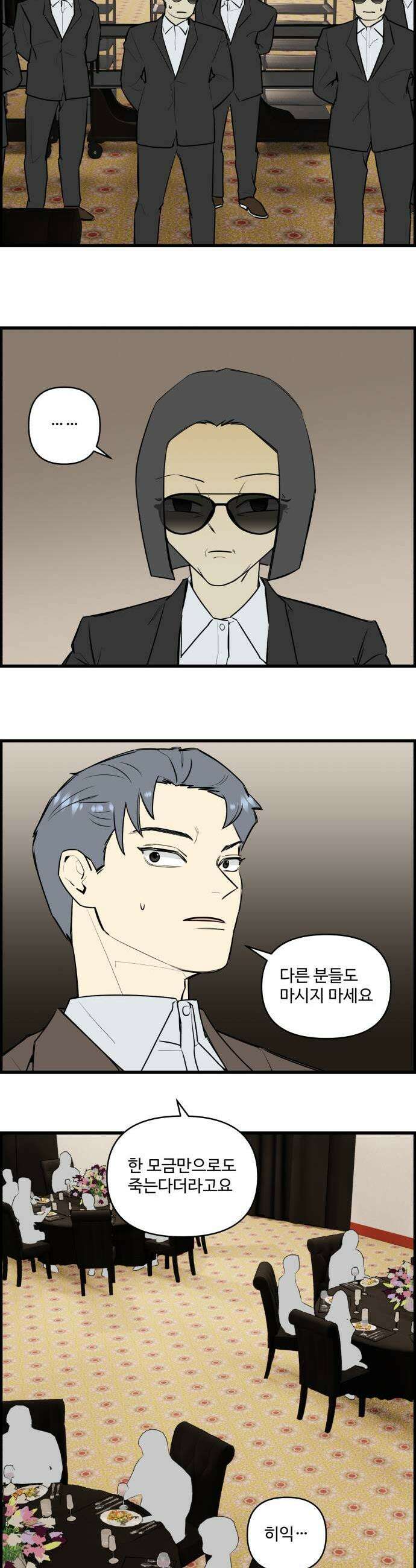킬더킹 넥스트 라운드 135  최종장 8 17