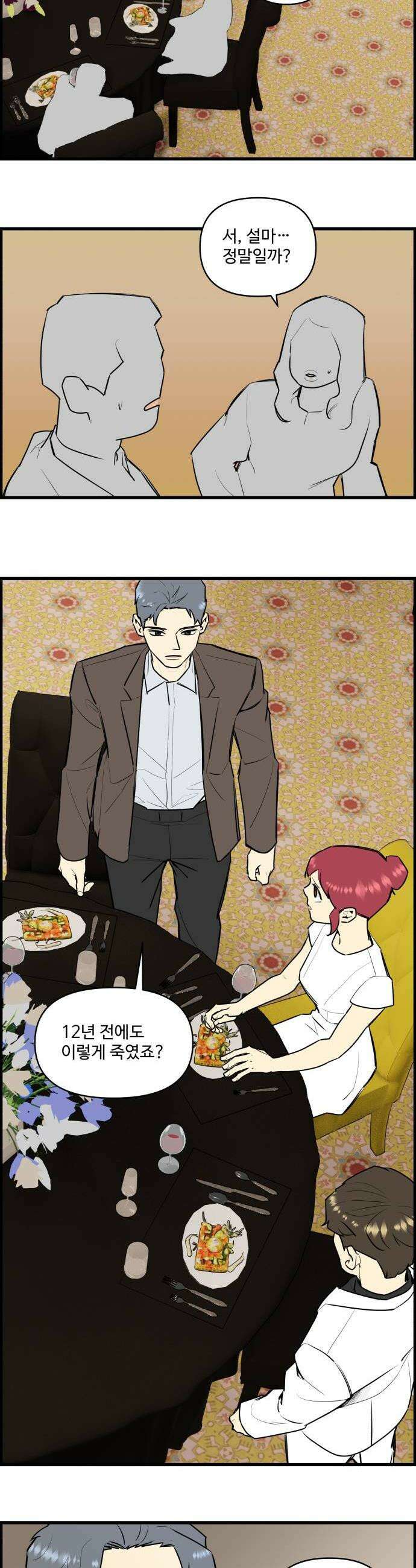 킬더킹 넥스트 라운드 135  최종장 8 18