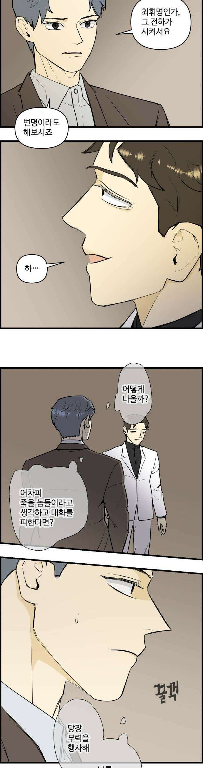 킬더킹 넥스트 라운드 135  최종장 8 19