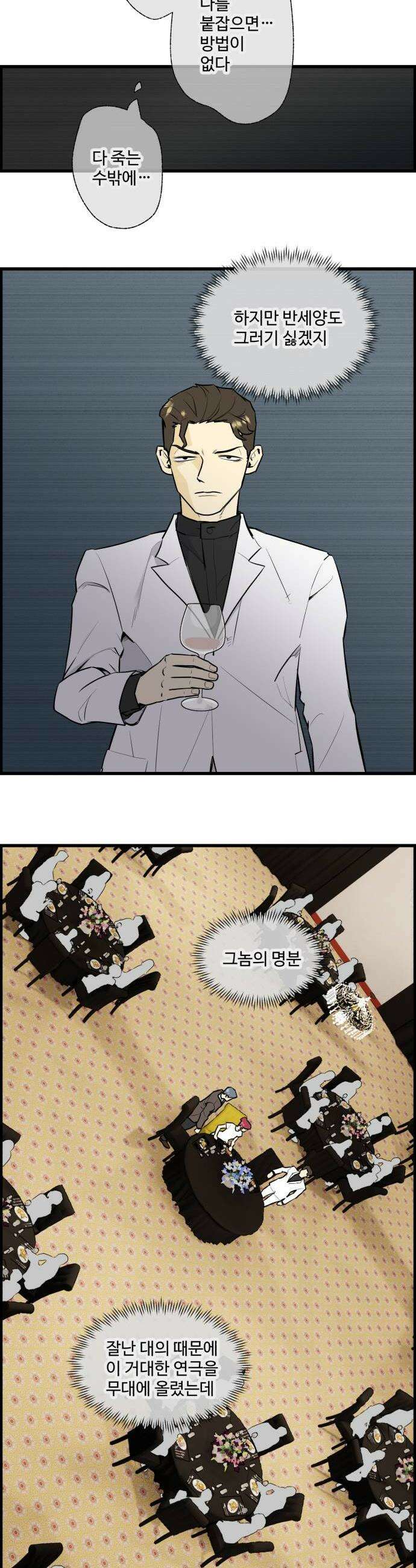 킬더킹 넥스트 라운드 135  최종장 8 20