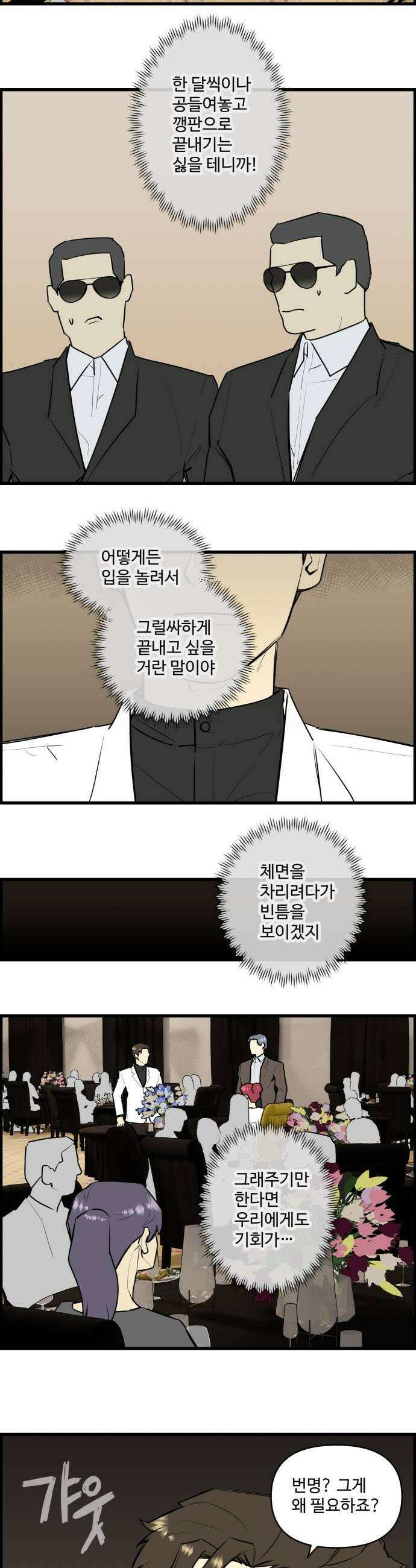 킬더킹 넥스트 라운드 135  최종장 8 21