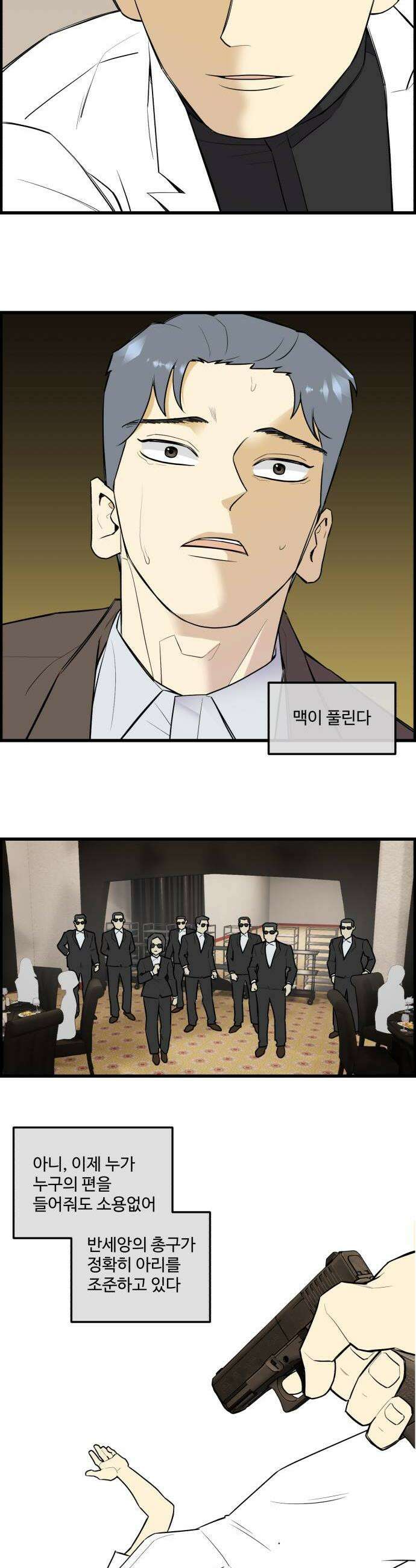 킬더킹 넥스트 라운드 143  최종장 16 4
