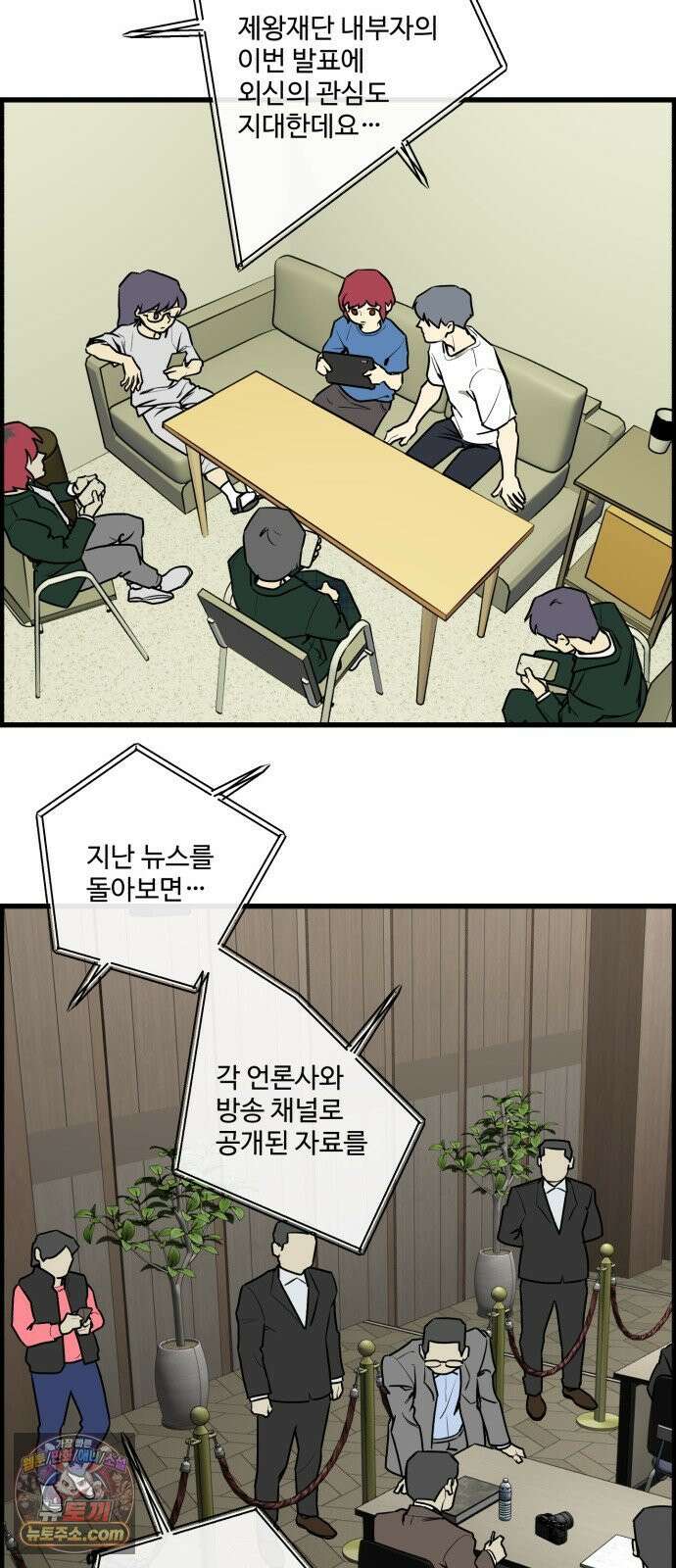 킬더킹 넥스트 라운드 (150) - 최종장 23 2