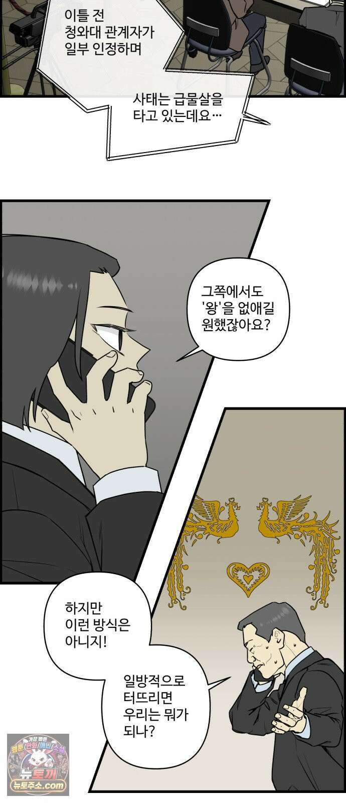 킬더킹 넥스트 라운드 (150) - 최종장 23 3