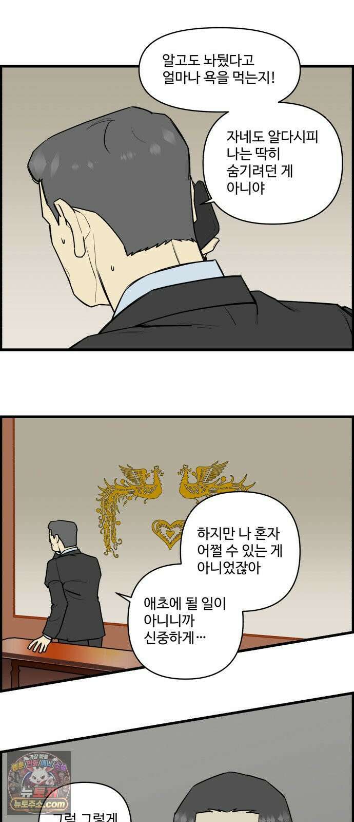 킬더킹 넥스트 라운드 (150) - 최종장 23 4