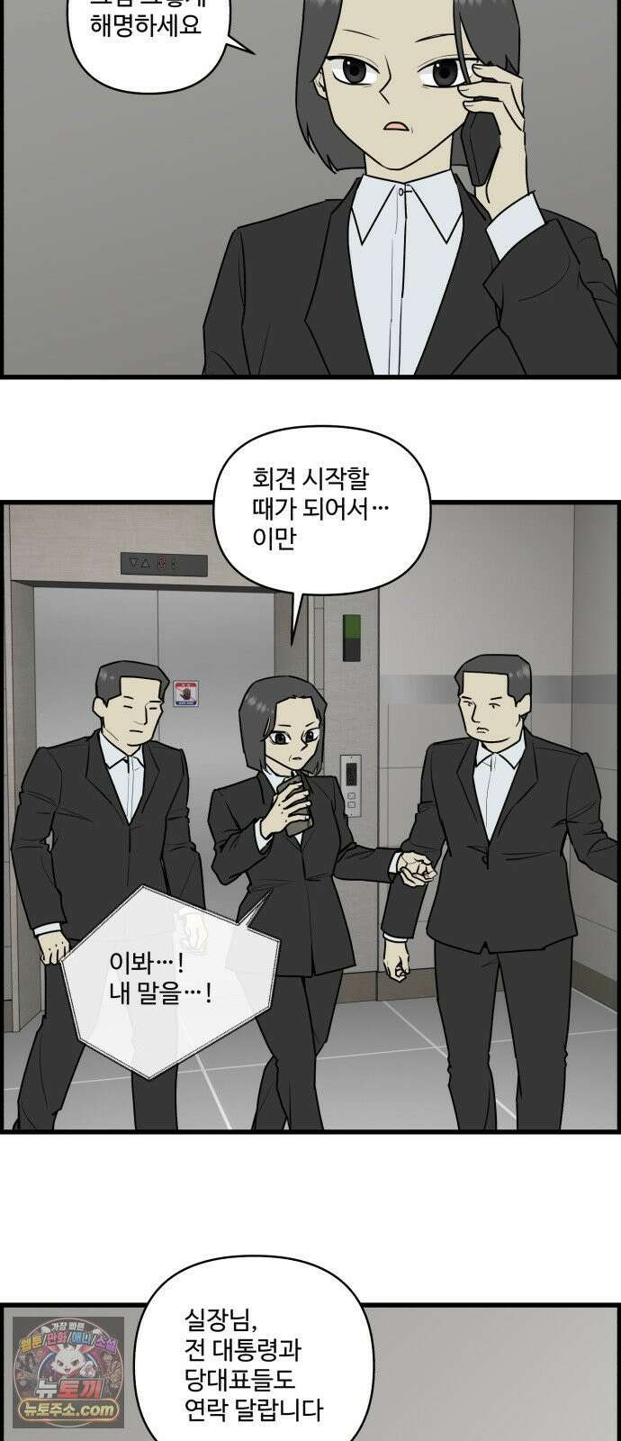 킬더킹 넥스트 라운드 (150) - 최종장 23 5