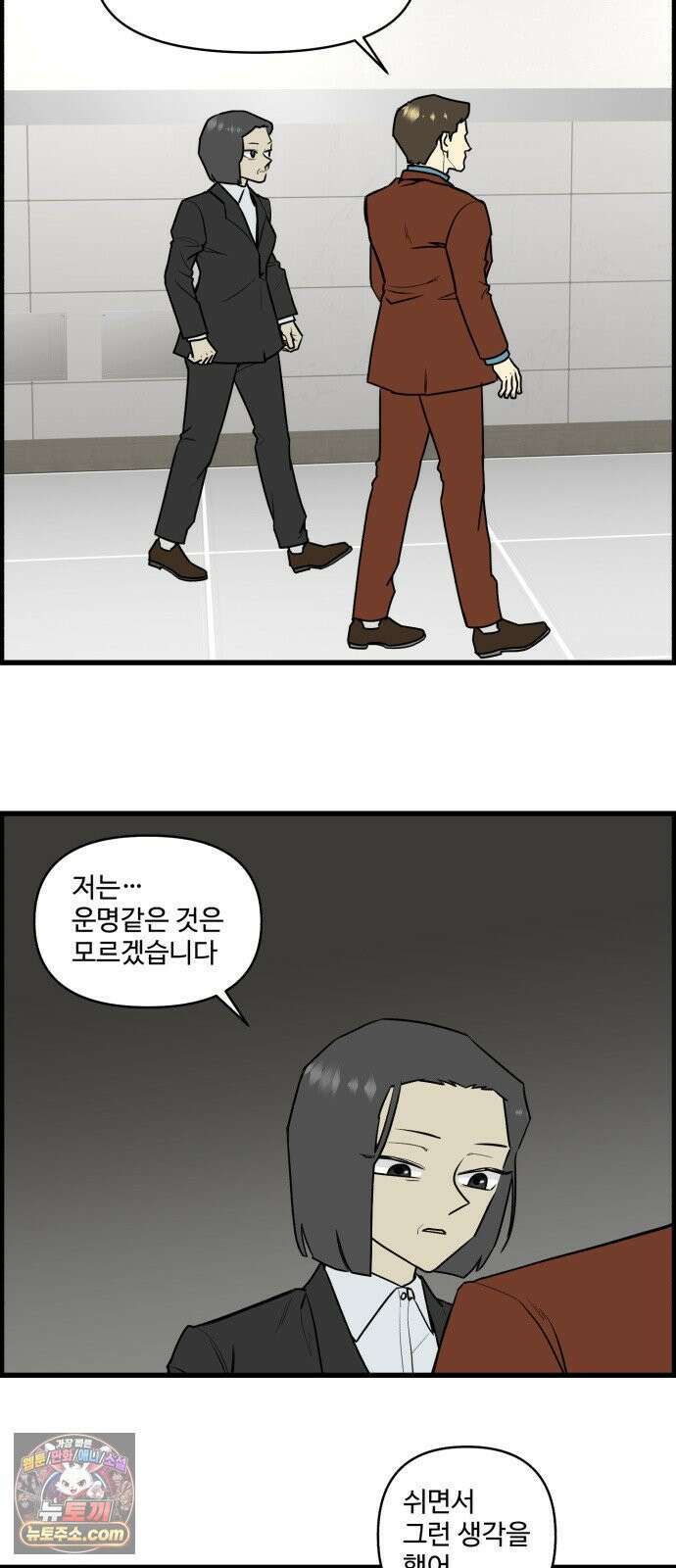 킬더킹 넥스트 라운드 (150) - 최종장 23 10