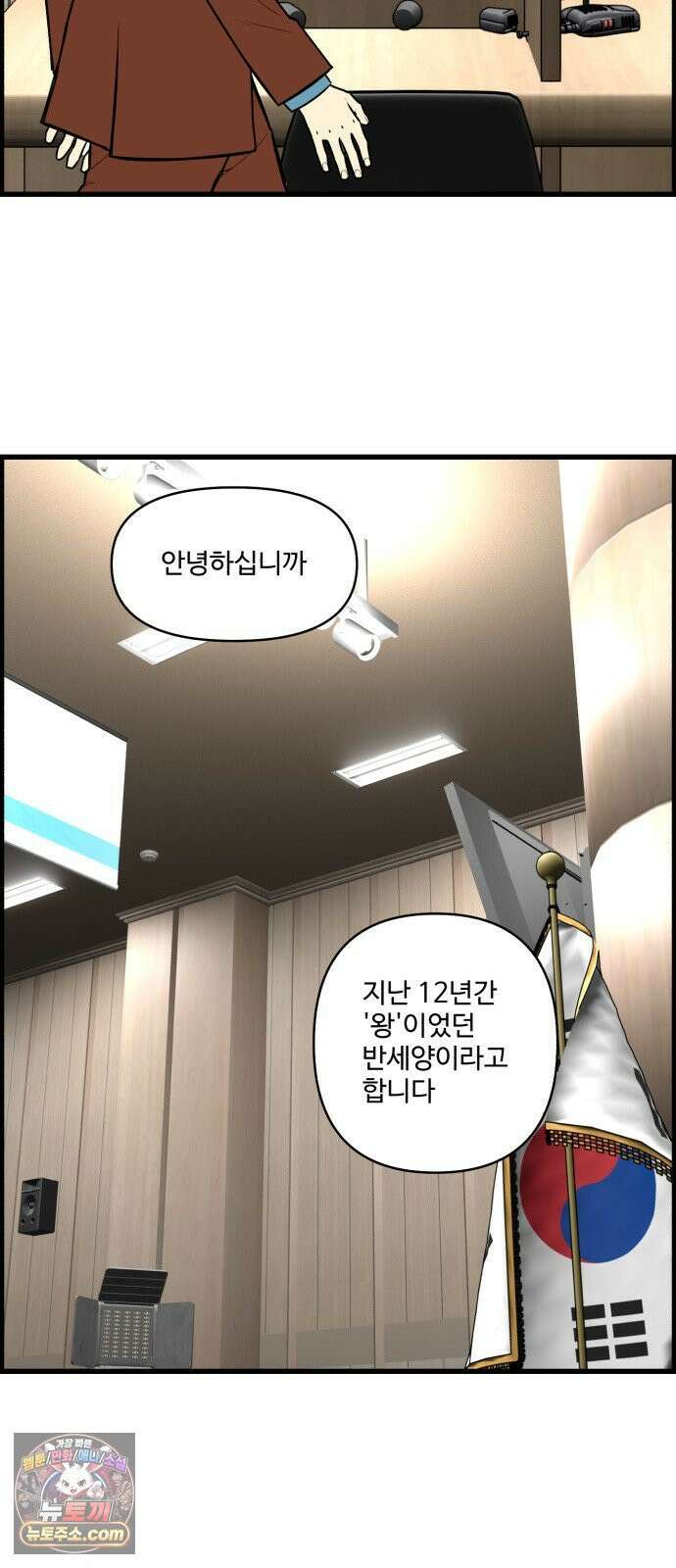 킬더킹 넥스트 라운드 (150) - 최종장 23 13