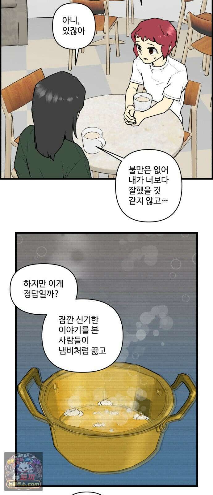 킬더킹 넥스트 라운드 (150) - 최종장 23 17