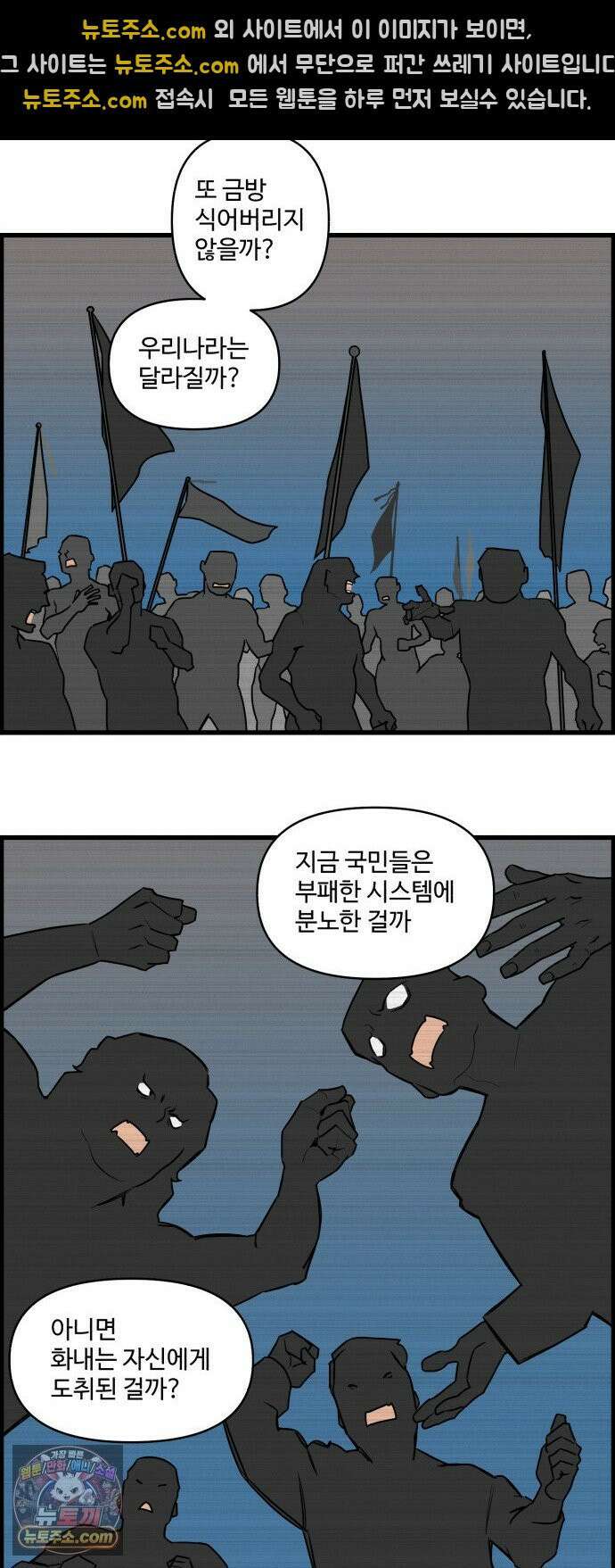 킬더킹 넥스트 라운드 (150) - 최종장 23 18