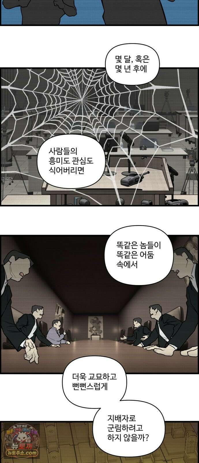 킬더킹 넥스트 라운드 (150) - 최종장 23 19